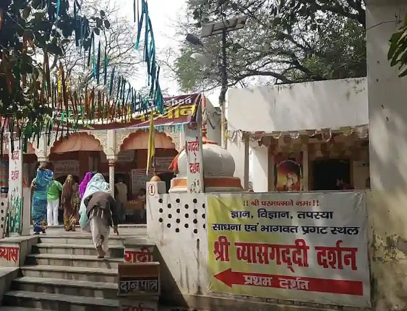 व्यास गद्दी