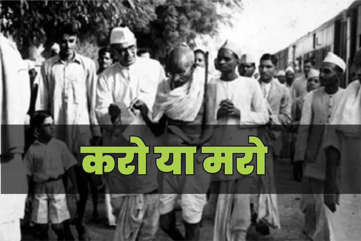 महात्मा गाँधी