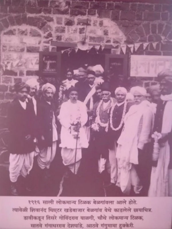 बाल गंगांधर तिलक