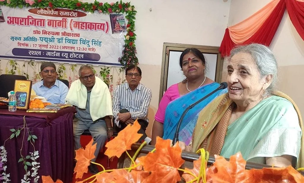 पद्मश्री- डॉ. विद्या बिंदु सिंह