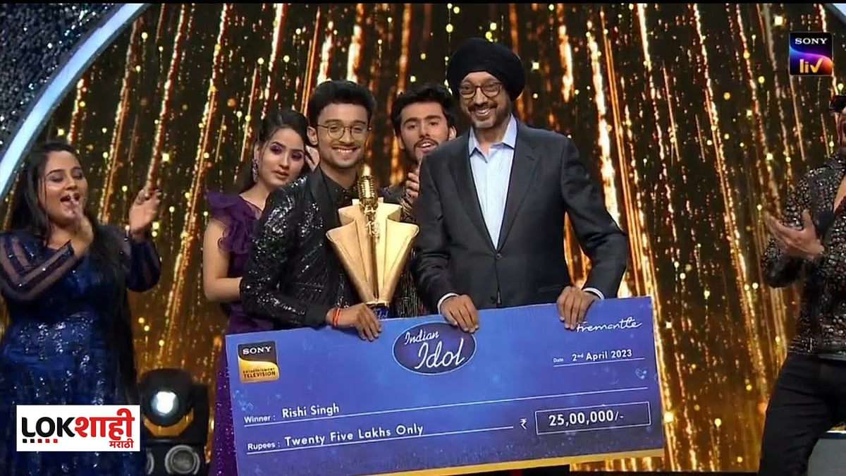 Indian Idol 13 Winner ऋषी सिंह ठरला 'इंडियन आयडल 13 'चा विजेता