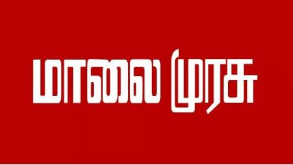 malaimurasu news live