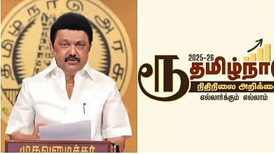 tn budget