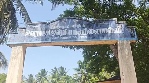 “இந்த ஆசிரியர் எங்களுக்கு வேண்டாம்” - பள்ளிக்கு செல்லாத மாணவர்கள்.. குழந்தைகளுக்காக ஆர்ப்பாட்டம் செய்த பெற்றோர்கள்!