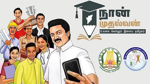 அரசுப் பள்ளி மாணவர்களுக்கான 'நான் முதல்வன்' திட்டம்: என்னென்ன படிப்புகளுக்கு உதவி? விண்ணப்பிப்பது எப்படி?