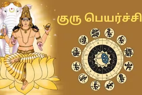 அதிசார குரு பெயர்ச்சி 2025:     மேஷ ராசி முதல் சிம்மம் வரை 