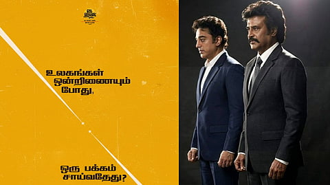 ரஜினி - கமல் மெகா கூட்டணி.. இன்று மாலை 7:12 மணிக்கு அதிரடி அறிவிப்பு! இந்திய சினிமாவையே அதிர வைக்கப் போகும் சம்பவம்! 