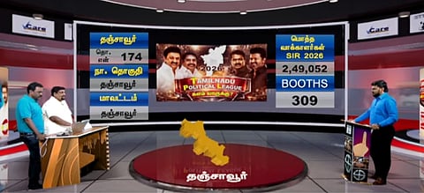 thanjavur constituency 