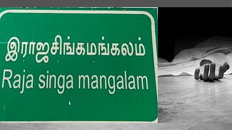 Ramanathapuram dowry case