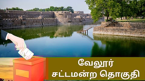 vellore constituency