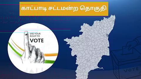 katpadi constituency