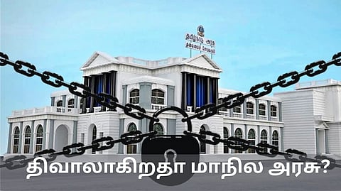 'வரும்காலங்களில் 10.62 லட்சம் கோடியாக அதிகரிக்கப்போகிறதா தமிழகத்தின் கடன்?' - இலவசத்தால் திவாலாகும் மாநில அரசின் கஜானா?