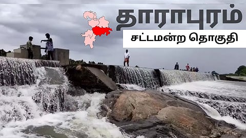 dharapuram constituency