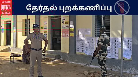 Nanguneri Election boycot