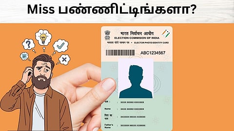 Voter I'd Miss பண்ணிட்டிங்களா?