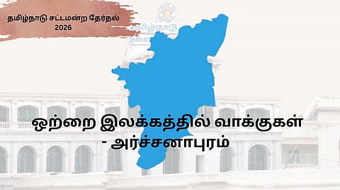 ஒற்றை இலக்கத்தில் வாக்குகள் - அர்ச்சனாபுரம்