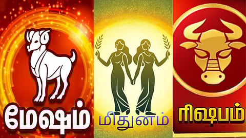 மேஷம்  ரிஷபம் மிதுனம் 