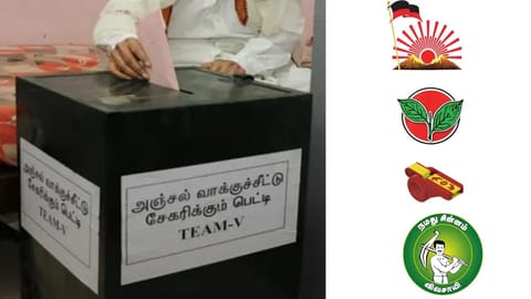 தபால் வாக்கு 