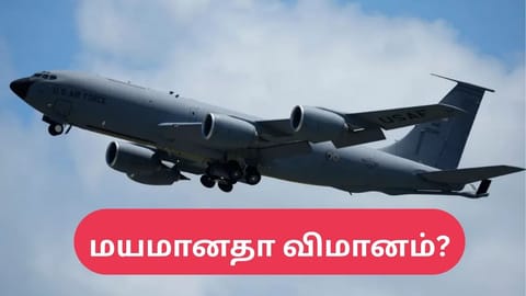 கேசி-135 ஸ்ட்ரேட்டோடாங்கர்