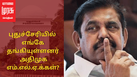 Puducherry