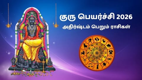 Guru Bhagwan in 2026 will change