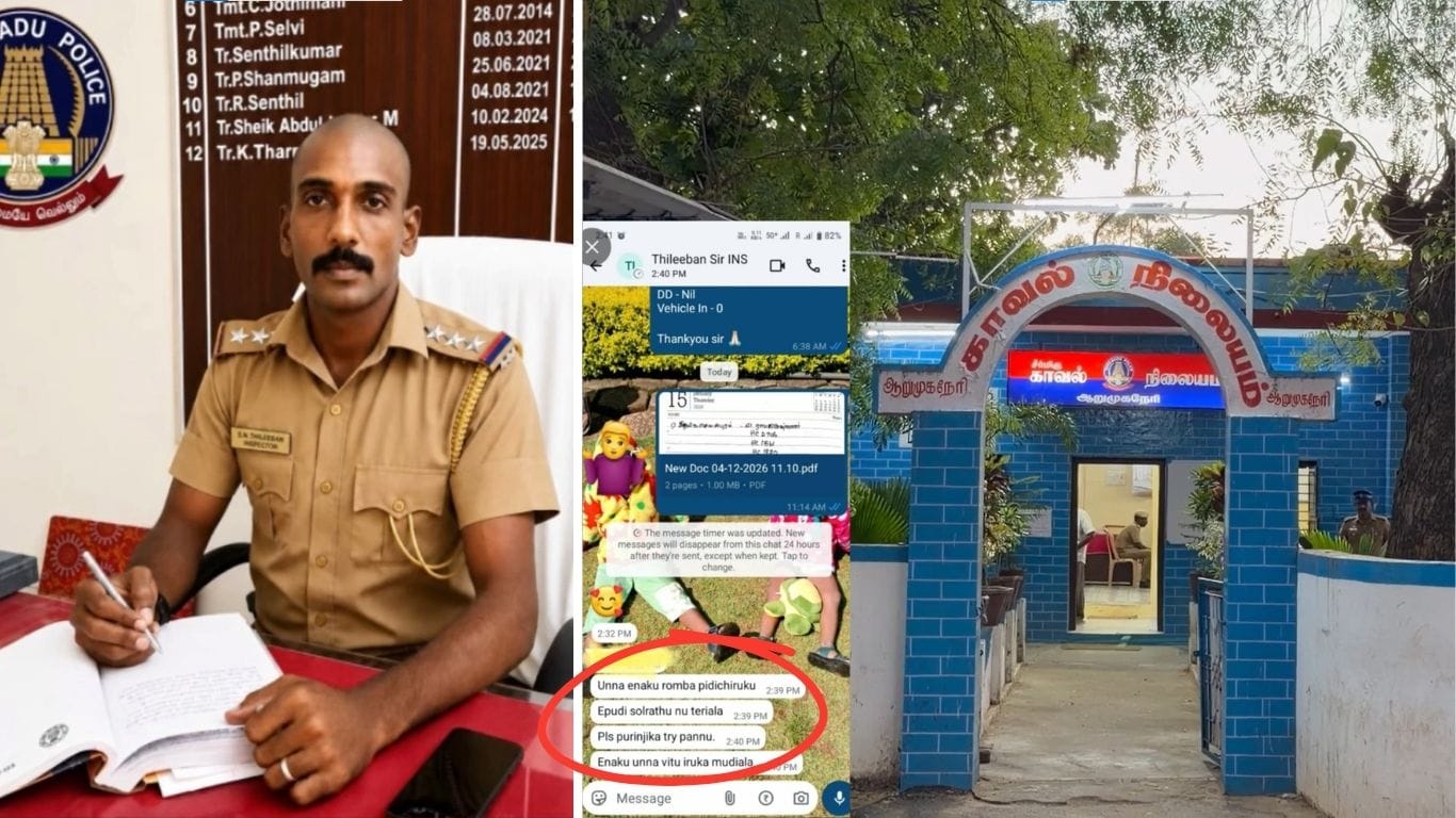 பெண் காவலருக்கு ஆபாச மெசேஜ் அனுப்பிய ஆய்வாளர்.. தட்டிக்கேட்ட கணவரை துப்பாக்கி காட்டி மிரட்டிய சம்பவம்!
