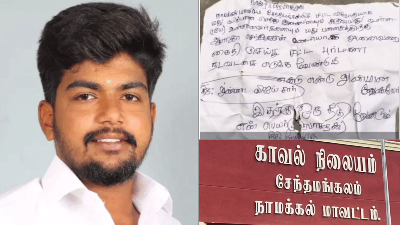“விஜய் அண்ணா… நீதி வேணும்” - தற்கொலை செய்துகொண்ட தவெக தொண்டர்! கடைசி கடிதத்தில் இருந்த உருக்கமான கோரிக்கை!
