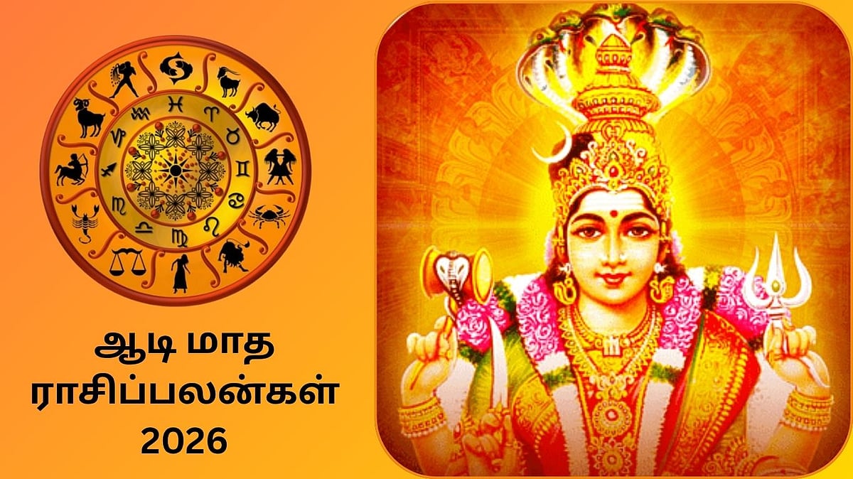 ஆடி மாத ராசிப்பலன்கள் 2026 – எந்த ராசிக்காரர்களுக்கு அதிர்ஷ்டம்?