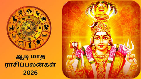 ஆடி மாத ராசிப்பலன்கள் 2026