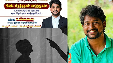 திருமணமான பெண்ணுடன் தகாத உறவில் தவெக வழக்கறிஞர்! பார்க்கக்கூடாத கோலத்தில் பார்த்த 7 வயது மகன் - போக்சோவில் சிக்கியது எப்படி?
