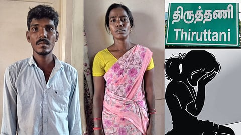 திருத்தணி pocso case