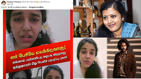 Muthukumar–Vaahida controversy