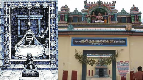 Hridayaleeswarar Temple