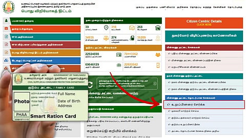 ration card