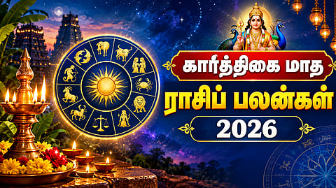 கார்த்திகை மாதப் ராசி பலன்கள் 2026 :