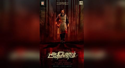 ராகவா லாரன்ஸ் நடிக்கும் அதிகாரம் படத்தின் போஸ்டர்  வெளியீடு 