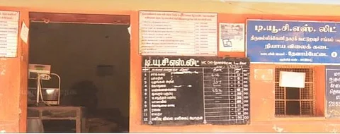 நியாய விலை கடை பணியாளர்கள் வேலை நிறுத்தம்..  விநியோக திட்ட பணிகளுக்கு பாதிப்பு ஏற்படாத வகையில் நடவடிக்கை!!