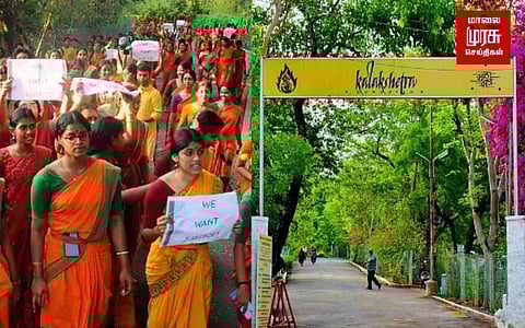 கலாசேத்ரா புகார்... பழிவாங்கும் நோக்கமே...!!!