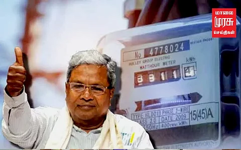 200 யூனிட் இலவச மின்சாரம் ; சித்தராமையா தொடங்கி வைத்தார்...!