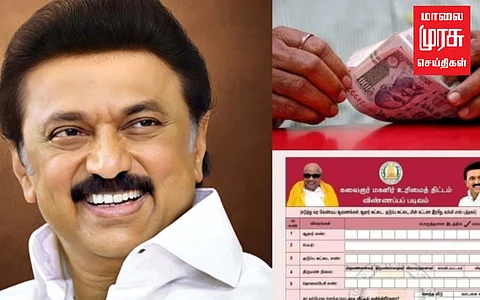  மகளிர் உரிமைத் தொகை; 1 ரூபாய் அனுப்பி சோதித்த அரசு!