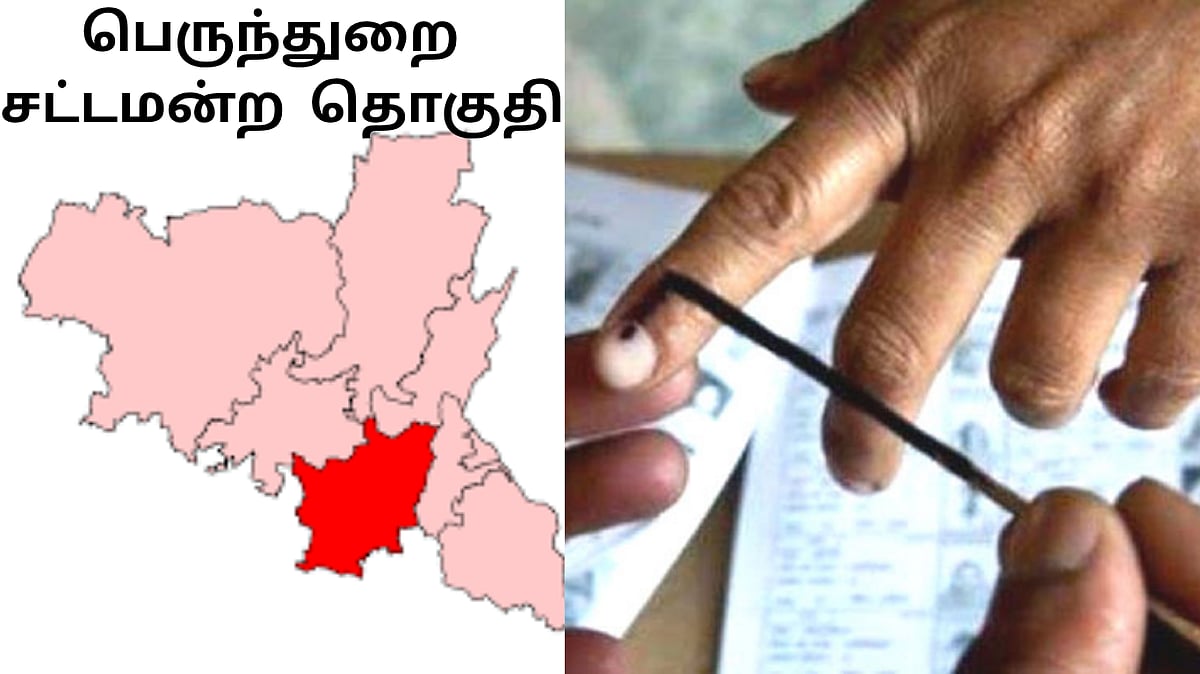 Who will win in Perundurai constituency? Will DMK destroy AIADMK's ...