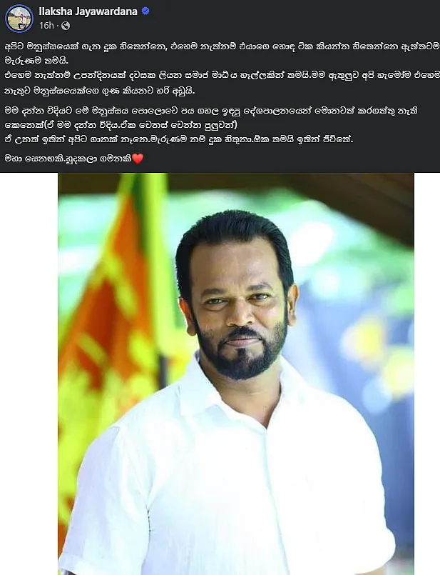 ඡායාරූප - facebook