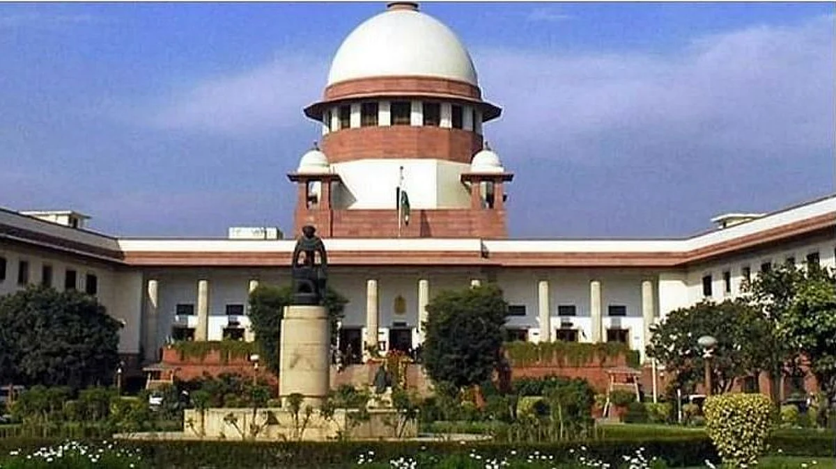 सुप्रीम कोर्ट
