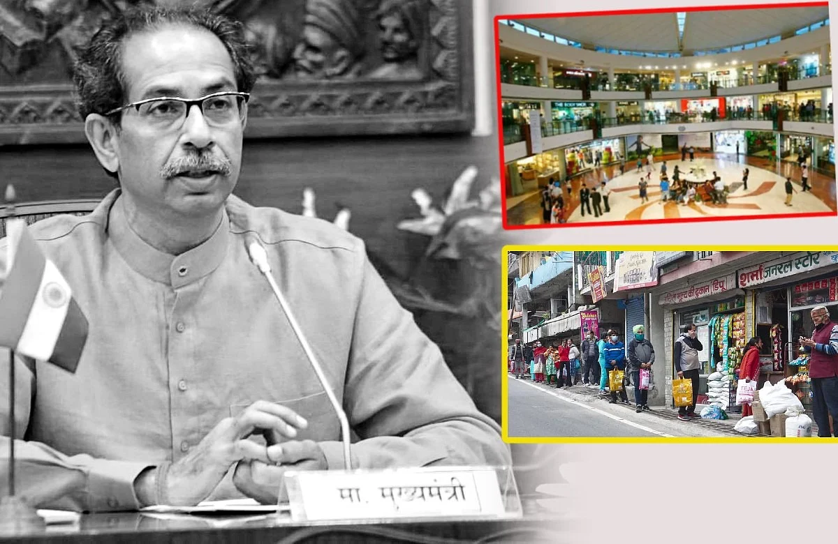 Maharashtra Unlock: 15 ऑगस्टपासून राज्यातील हॉटेल्स, मॉल्स, दुकानं रात्री 10 पर्यंत सुरू राहणार