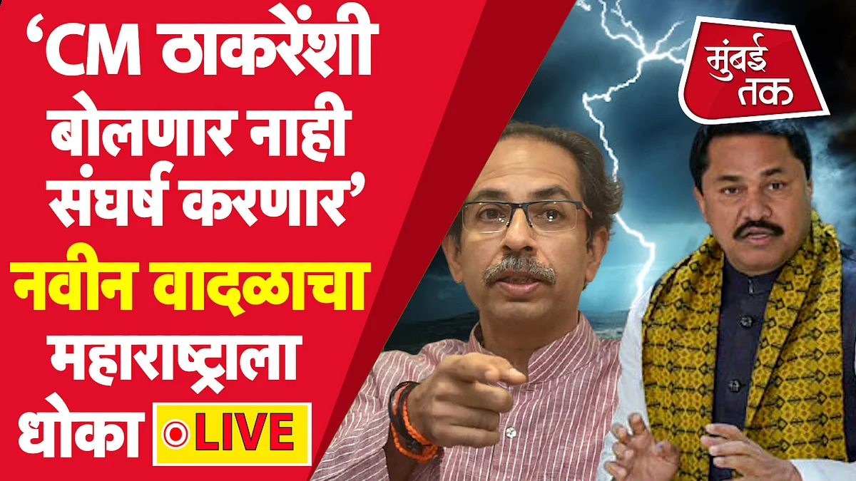 मुख्यमंत्र्यांशी बोलणार नाही, संघर्ष करणार, नाना पटोलेंचा इशारा