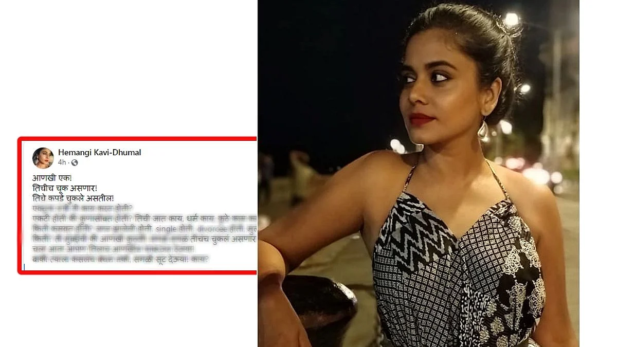अभिनेत्री हेमांगी कवी.