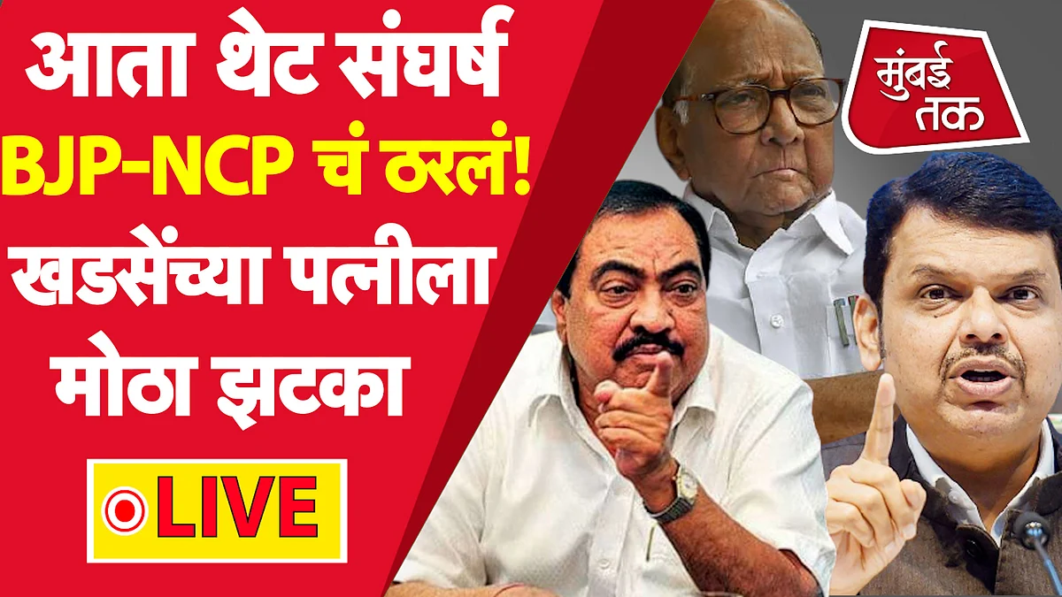 भाजप करणार महाविकास आघाडी सरकारचा भांडाफोड आणि 4 इतर बातम्या