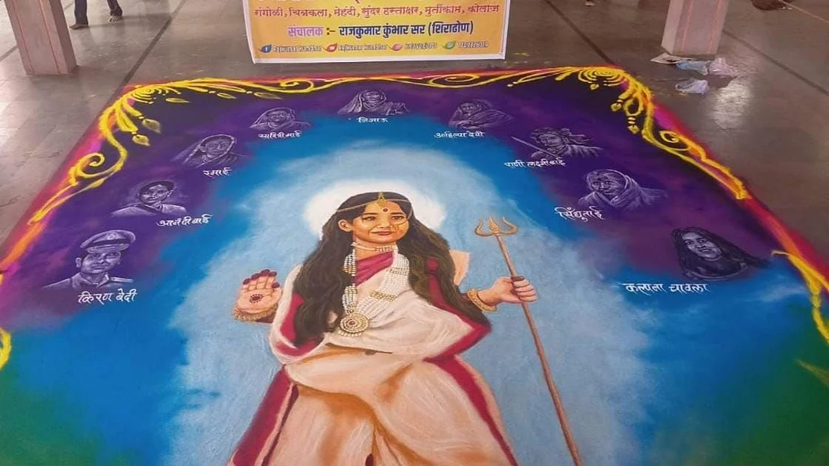 उस्मानाबाद : धारासूरमर्दिनी मंदिरात ३४० फुटांची भव्य रांगोळी, दुर्गारुपी स्त्रीशक्तीला मानवंदना
