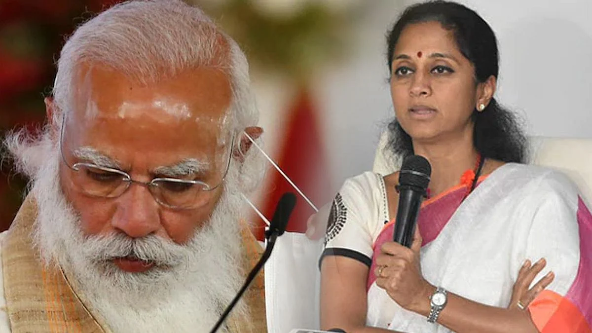 ते कधीच अशा गोष्टींवर बोलत नाहीत; सुप्रिया सुळेंचं
नरेंद्र मोदींवर टीकास्त्र