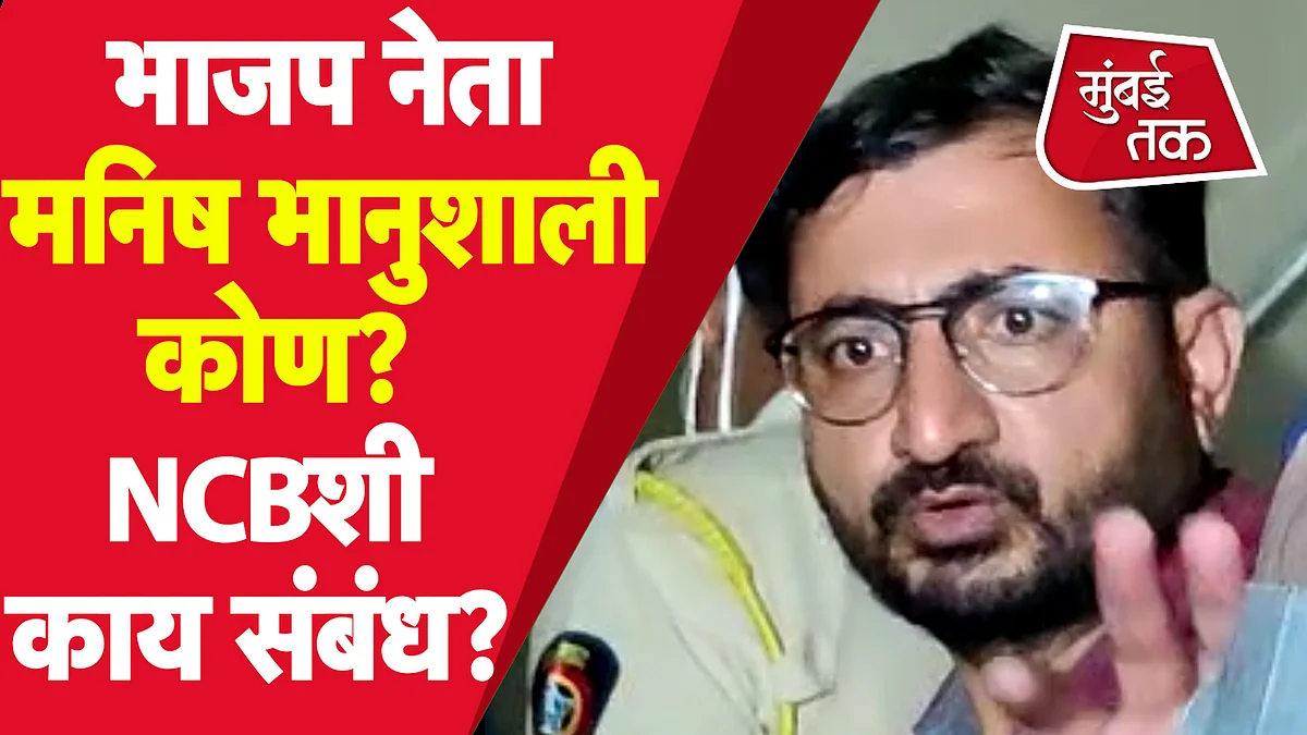 Manish Bhanushali कोण आहे? भाजपकडून त्याने कधी निवडणूक लढली?